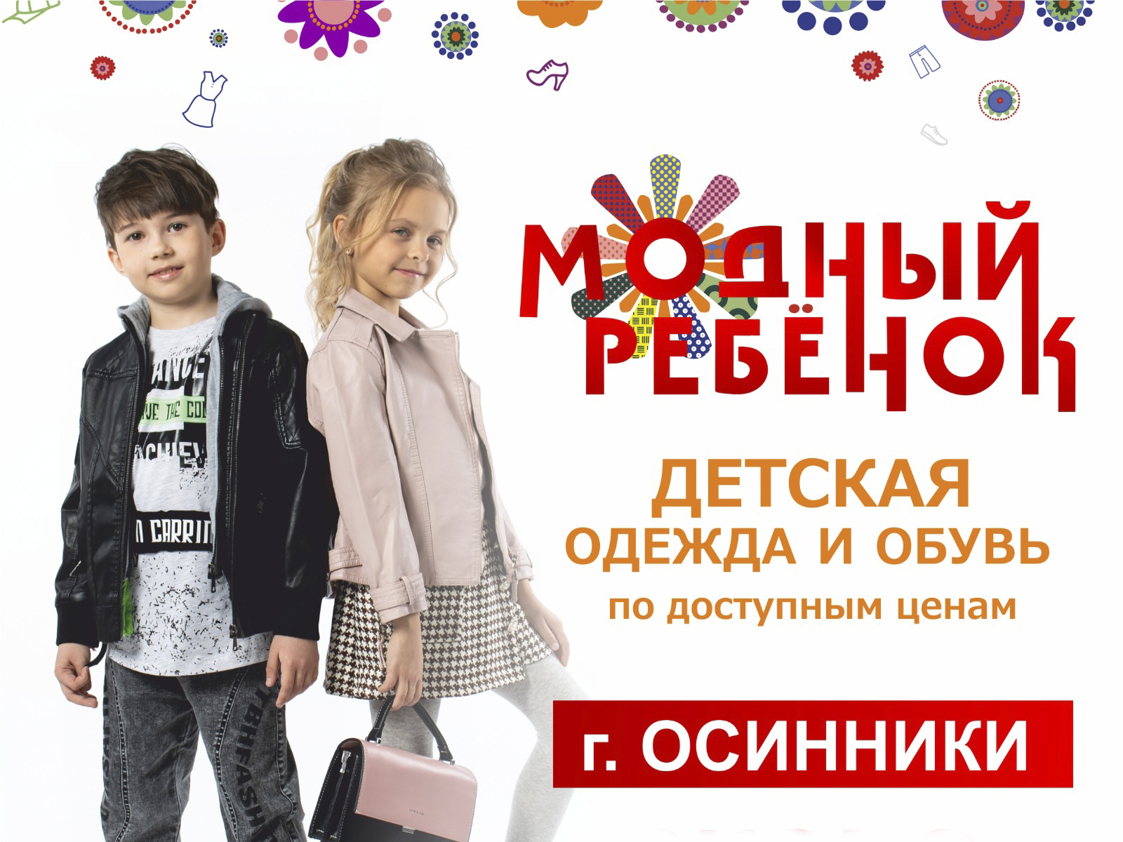 Интернет магазин детской одежды и обуви Modno